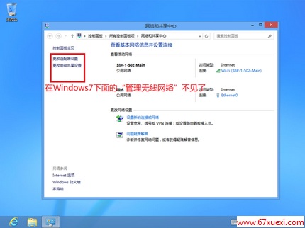 Win8Win8.1β鿴Լɾ www.67xuexi.com