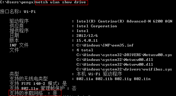 在WIN 8下创建无线热点及常见问题解决方法   www.67xuexi.com