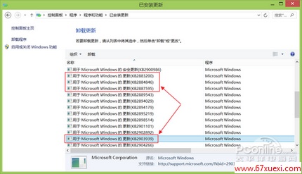 Win8.1升级Win8.1 Update RTM