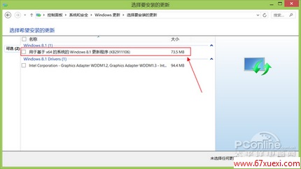 Win8.1升级Win8.1 Update RTM