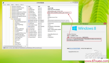 Win8.1升级Win8.1 Update RTM
