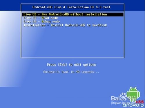 安卓Win8.1二合一双系统安装图文教程