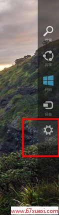 ͼ2 Win8/Win8.1ôֽ