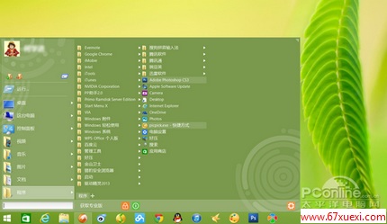 Win8.1ʼ˵Start Menu X www.67xuexi.com