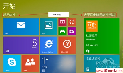 Win8.1Win8.1 Update RTM