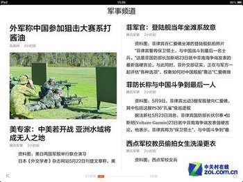 寻找品阅王 iPad端RSS订阅器半年度横评 