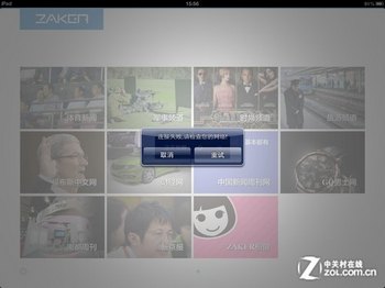 寻找品阅王 iPad端RSS订阅器半年度横评 