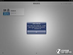寻找品阅王 iPad端RSS订阅器半年度横评 