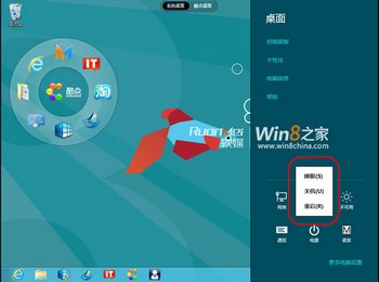 Win8Ԥػȫ www.67xuexi.com