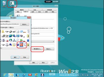 Win8Ԥػȫ