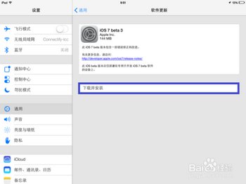 iOS7̳̣[9]iPad beta3