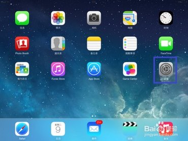 iPad iOS7 beta3ͼĽ̳ www.67xuexi.com
