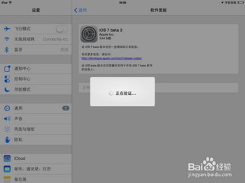 iOS7̳̣[9]iPad beta3