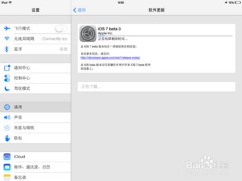 iOS7̳̣[9]iPad beta3