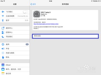 iOS7̳̣[9]iPad beta3