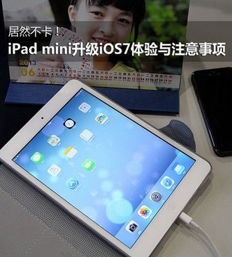 iPad miniiOS7ע www.67xuexi.com