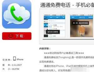 ipadܴ绰 www.67xuexi.com