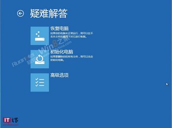 Win8消费者预览版安全模式