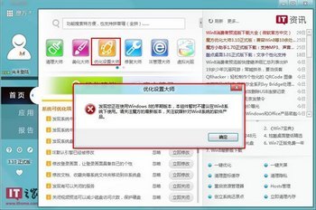 Win8消费者预览版怎么进安全模式 www.67xuexi.com