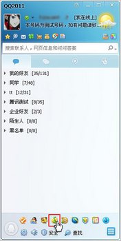 如何不用绿钻也能拥有免费的QQ空间音乐 www.67xuexi.com