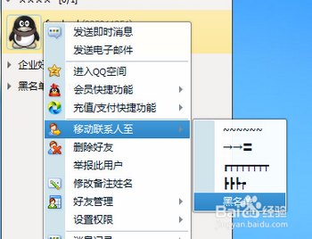 如何删除qq空间好友