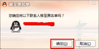 如何删除qq空间好友
