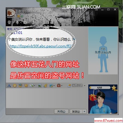 ʶðQQռĵվ www.67xuexi.com