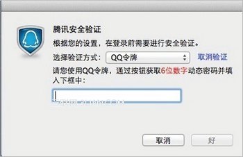 QQ For Mac V1.2֧Щܱ¼ʽ  www.67xuexi.com