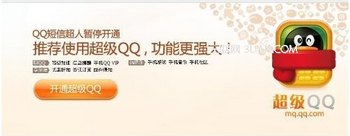 什么是超级qq?超级QQ特权 www.67xuexi.com