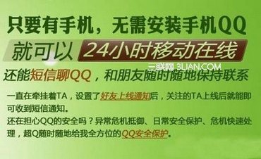 超级QQ有什么用