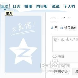 怎么删除qq空间动态不让自己的隐私过多的暴露 www.67xuexi.com