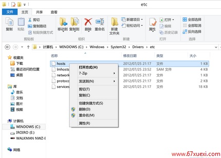 Win8ϵͳ޸hostsķ    www.67xuexi.com