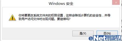 Ȩ޵ Win8¸hosts