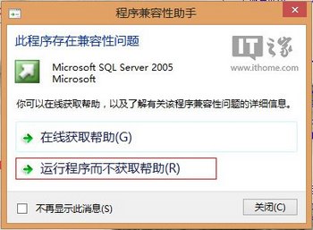 Win8.1ϵͳΰװSQL Server 2005  www.67xuexi.com
