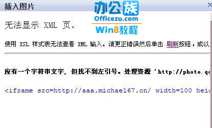 Win8ϵͳƬϴQQռô www.67xuexi.com