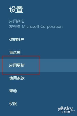 如何关闭Win8.1应用自动更新  www.67xuexi.com