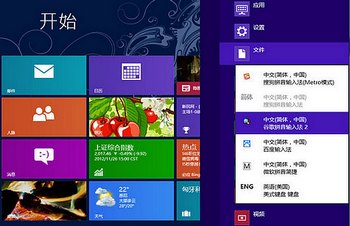 Windows 8ϵͳ뷨÷뼼 www.67xuexi.com