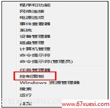 Windows8θϵͳ www.67xuexi.com