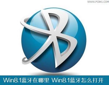 Win8.1中的蓝牙是如何打开的 www.67xuexi.com