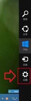 找到Win8.1设置 创e测评教程