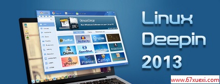 Linux Deepin 2013ʶ  www.67xuexi.com