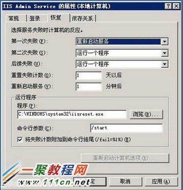 Windows 2003IISվ㰲ȫԺȶ www.67xuexi.com