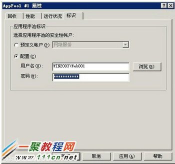 һ AppPool #1 --ʶ--Ӧóرʶ/--дղ½WEBûweb001룺123abc!@# Ӧ--һ룺123abc!@# --ȷ