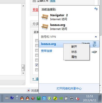 win7-vpn-10