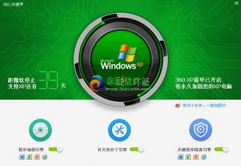 360xp加固版下载在哪里下载? www.67xuexi.com