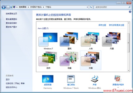 ֽ㻻һ޶ www.67xuexi.com