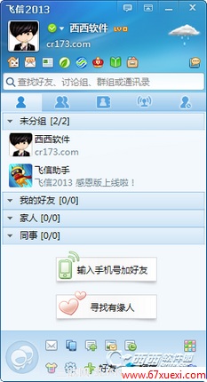 ô www.67xuexi.com