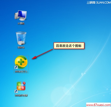 360ȫʿõ¿ www.67xuexi.com