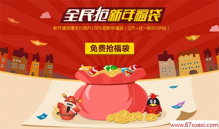 Ƹͨ긣100%QһQ www.67xuexi.com