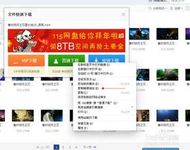 利用360云盘秒转115网盘文件